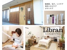 リブラン(Libran)