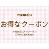 ★9月3.4.5日限定★先着5名様 まつ毛パーマ6000円→2900円　御影