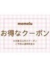 ★1月29.30.31日限定★先着5名様 まつ毛パーマ6000円→2500円　御影店