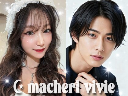 マシェリ ヴィヴィ(macheri vivie)の写真