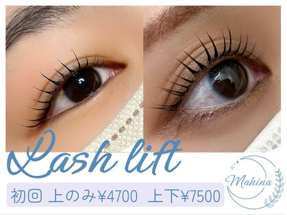 マヒナ(Mahina)の写真