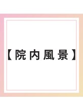 ブレア 元町/院内風景