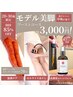 【重だる脚改善】ふくらはぎケア《モデル美脚70分》カウンセリング付150分