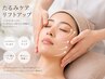 平日限定【30代からのたるみ集中改善】★即実感リフトアップ 11,440→5,940