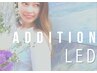 【全員】付け足しにも★LEDフラットラッシュ80本まで￥5990