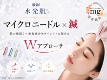 ミリグラム(mg)の雰囲気（＼周年特別割価格！／肌表面の質感もさらに高めたい方へ★）