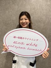 エクシアホワイトニング 和歌山本町店&nbsp;REIKA 
