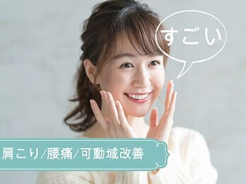 アールズベース カイロプラクティック(R'S BASE / らくらく整体院)の写真/慢性的な肩こり・腰痛は骨盤矯正で◎自律神経を整え、ストレス緩和＆睡眠質向上をヘッドスパでサポート♪
