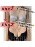 アイリーン式育乳マッサージ　ご新規様