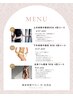 4回コースの方用クーポン