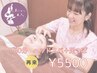 ドライヘッドスパ45分&足つぼ 15分 計 60分 ¥5,500