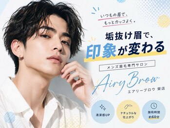 エアリーブロウ 栄店(Airy Brow)の写真/栄NewOpen★眉毛アイブロウ・眉毛パーマ専門店!名古屋希少"張り付かない眉毛パーマ"で印象UP!男女OK♪