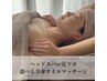 【全身のむくみケアに】メディハーブオイルマッサージ90分+オプション20分