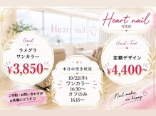 はあとねいる 可児店