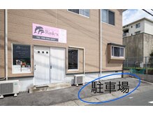 駐車場はお店の前又は、アパート駐車場4番をご利用ください。