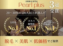 パールプラス 高山店(Pearl plus)
