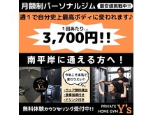 ワイズ(Y's)
