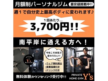 ワイズ(Y's)