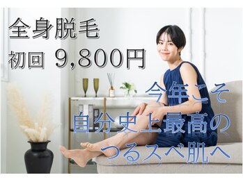 オワゾーブルー(Oiseaubleu)/当店脱毛メニュー人気ナンバー1