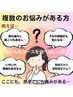 人気No.1*50分整体【お悩みがクーポンをまたいである/あれもこれもしたい】方