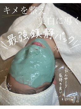 エヌ セレクション(N_selection)/鎮静パックでクールダウン