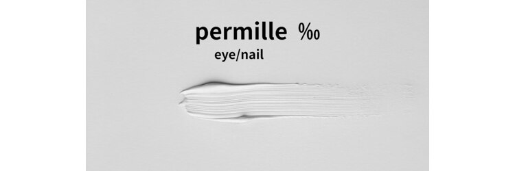 パーミル アイ アンド ネイル クマモト(permille ‰ eye&nail Kumamoto)のサロンヘッダー