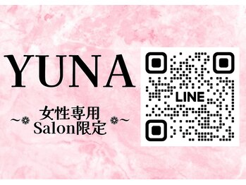 リラクゼーションルーム ユナ(yuna)/女性専用サロンございます