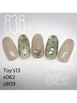 キュアイスト 調布店(CUREist)/