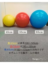 アークス(arcs)/バランスボール