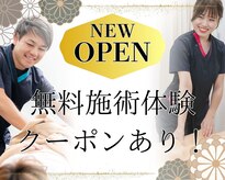 あおば整体院 フィールアイアイプラザ中川八田店