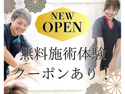 あおば整体院 フィールアイアイプラザ中川店の写真