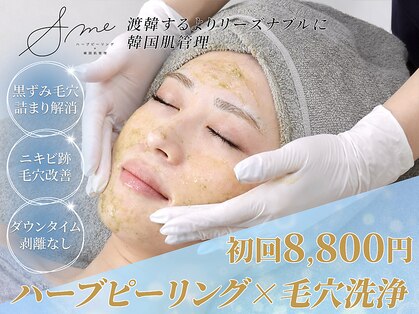 アンドミー 福岡博多店(&me)の写真