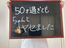 ここから整体院/50代女性お客様の声