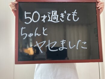 ここから整体院/50代女性お客様の声