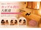【肩こり・よもぎ蒸し】リンパマッサージBambiの写真/【温泉帰りや観光の合間に◎】スキマ時間で、身体も気分もすっきりリセット♪