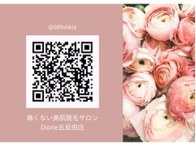 アミティエ 五反田店(Amitie)/LINE ID★＠089xkhla