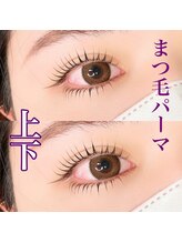 サロン リタ(Salon Rita)/上下まつ毛パーマでぱっちりeye!