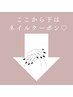 ◆ジェルネイル/ケア/スカルプチュアクーポン