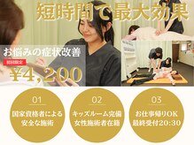 桂東洋鍼灸整骨院