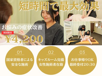 桂東洋鍼灸整骨院の写真