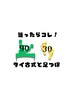 【ガテン系職人さん1番人気】タイ古式90分+足つぼ30分　12,000円