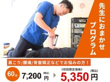 きずな整骨院 一宮院