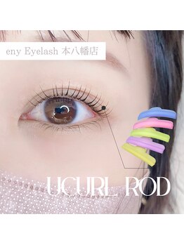 エニー 柏店(eny)/目元に合わせてロッドを選びます