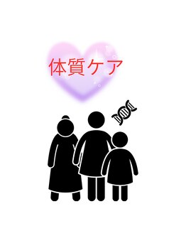 コスモス/体質ケア