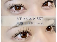 ラウル(Laul by Eye Candy)/上下マツエクデザイン