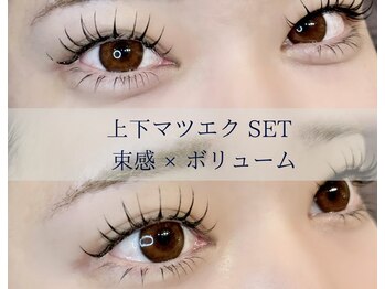 ラウル(Laul by Eye Candy)/上下マツエクデザイン