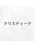 クリスティーナ▼