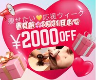 サロン ド ヴィーナス 行田店