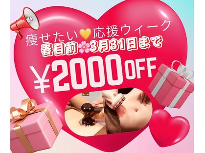 サロン ド ヴィーナス 行田店の写真