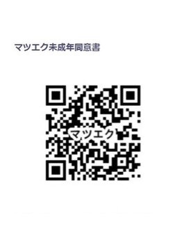 まつげエクステ専門店 アイラ 調布店(EYELA)/マツエク未成年同意書